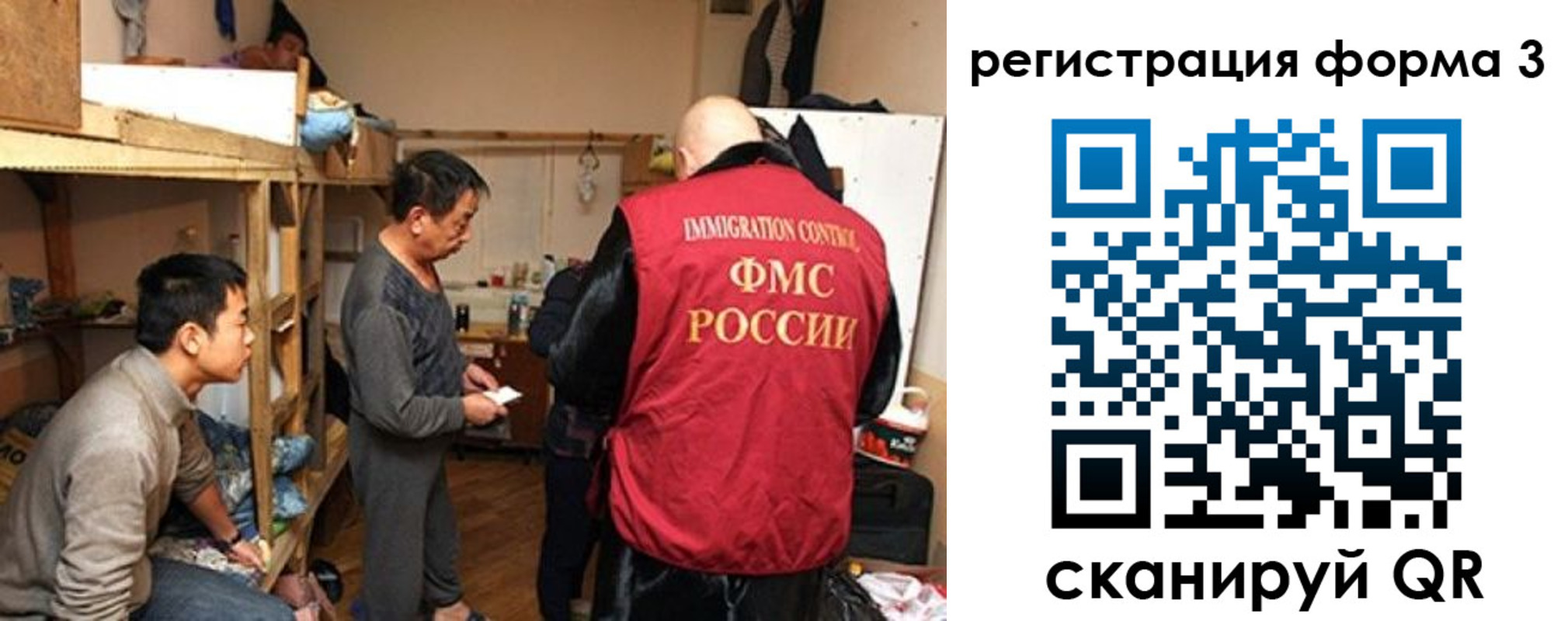 временная регистрация гарантия в Красноярске