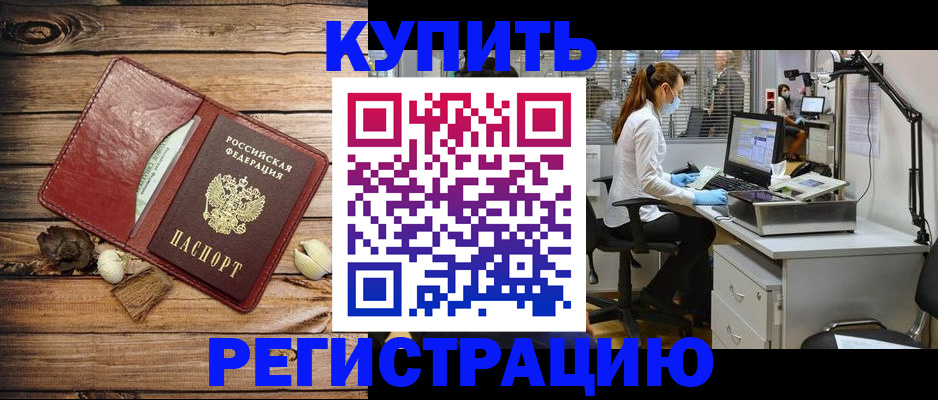миграционный учет в Красноярске