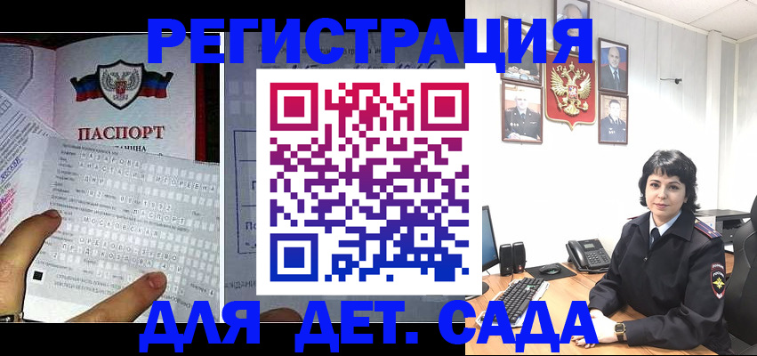 прописка от собственника в Красноярске