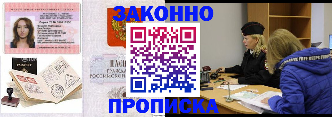найти адрес прописки в Красноярске