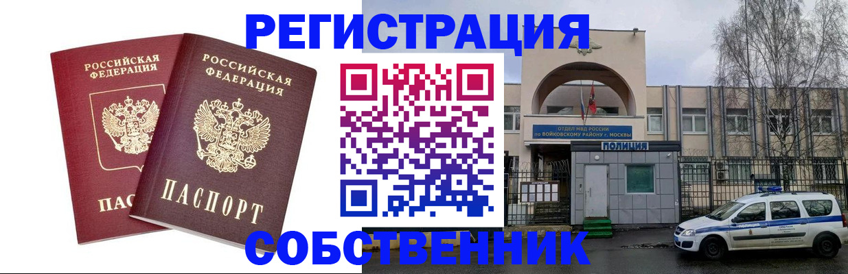миграционный учет в Красноярске